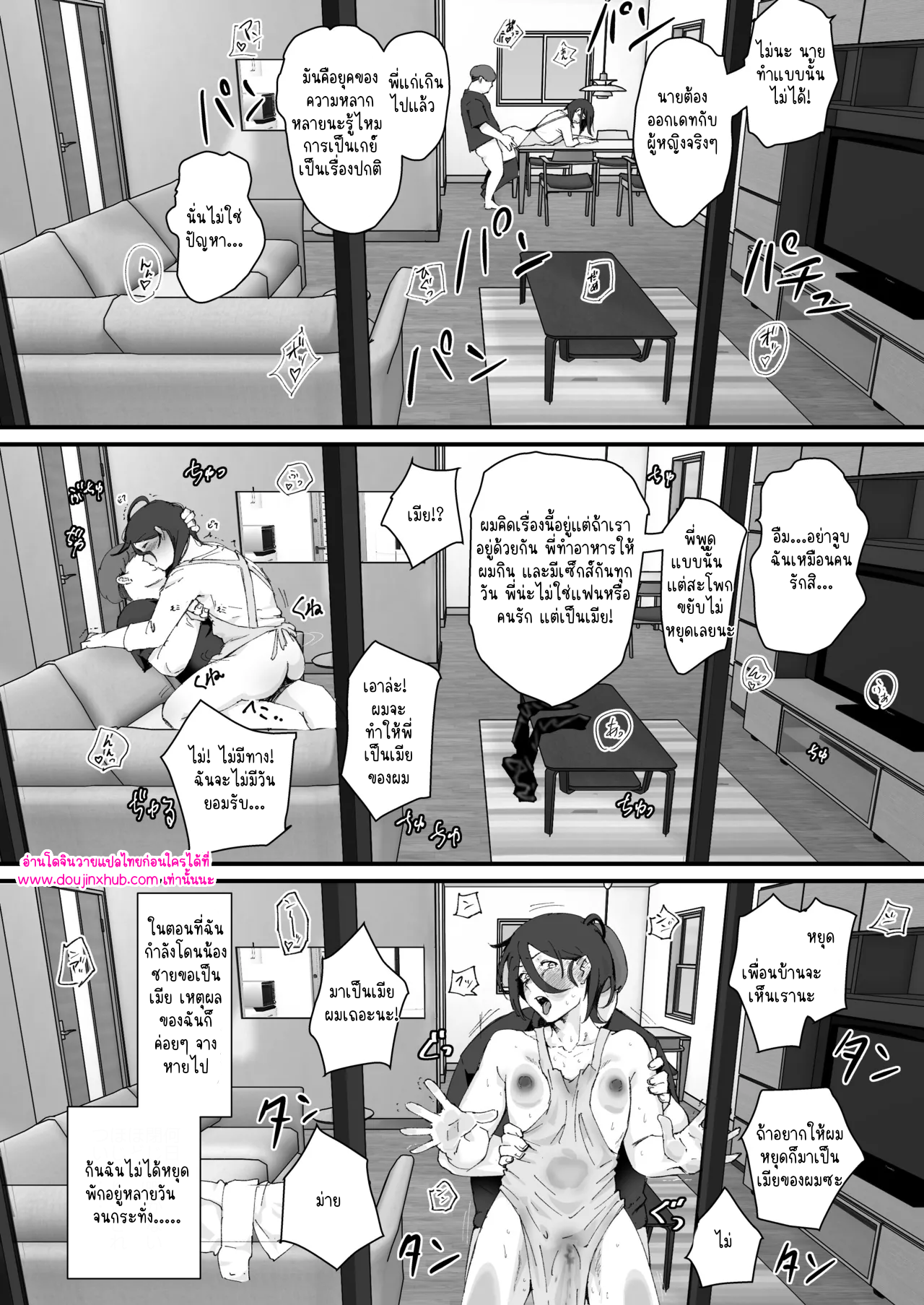 แต่งงานกันนะพี่ชาย-17