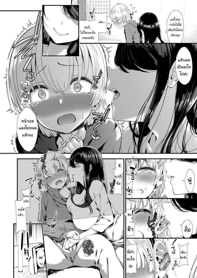 อยู่ๆผมก็มีพี่สาว-4