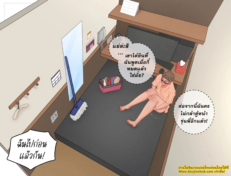 รุ่นพี่-13