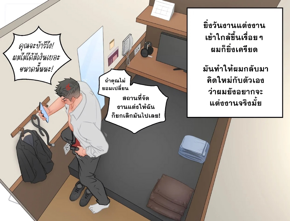 รุ่นพี่-14