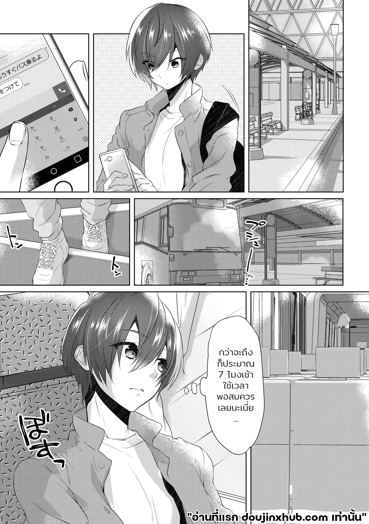 ก่อนถึงรุ่งสาง-3