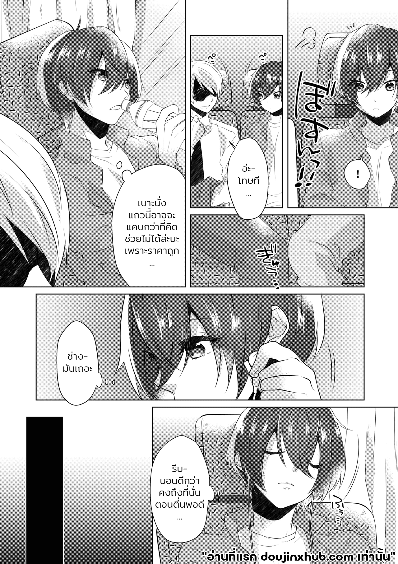 ก่อนถึงรุ่งสาง-4