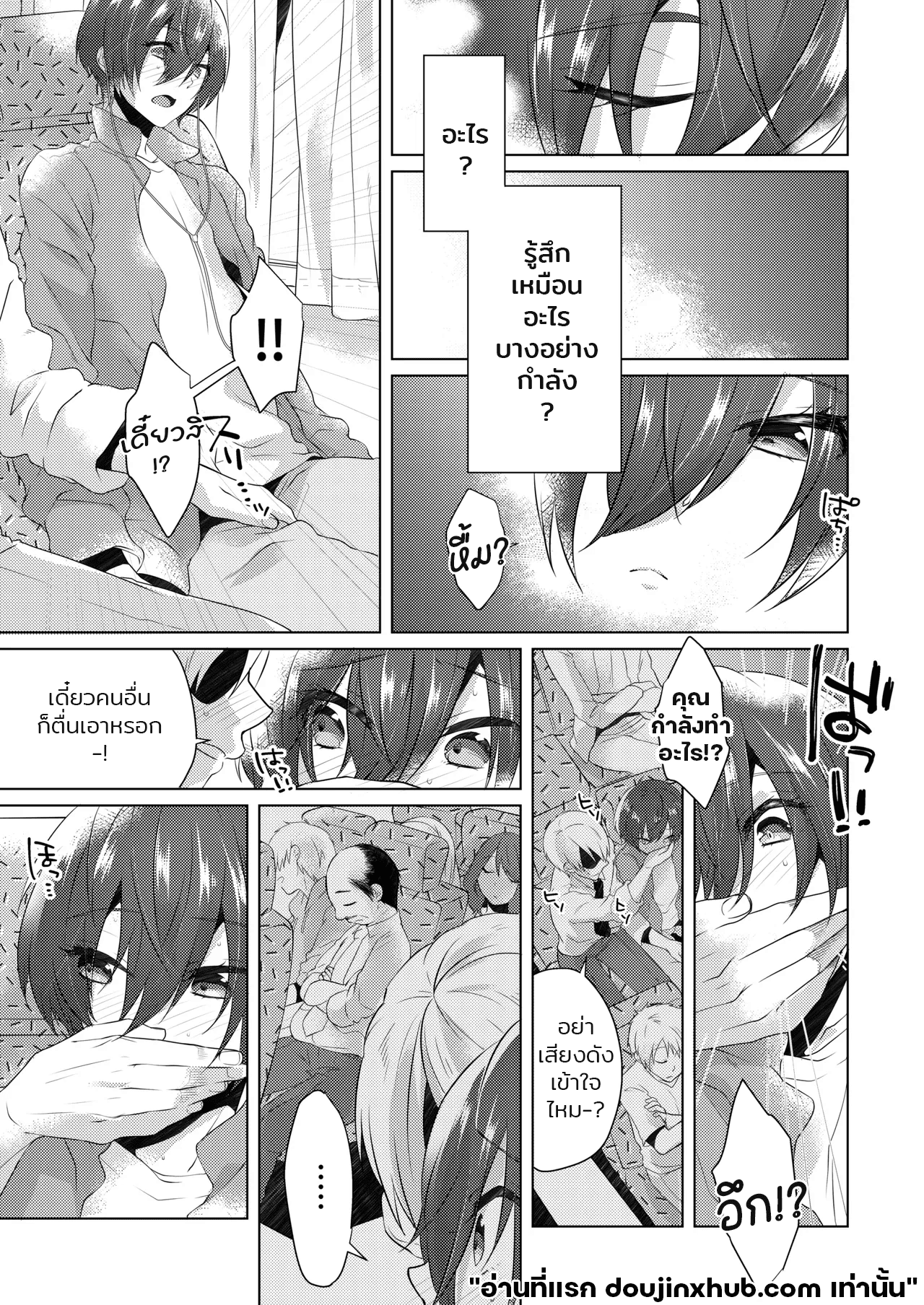 ก่อนถึงรุ่งสาง-5