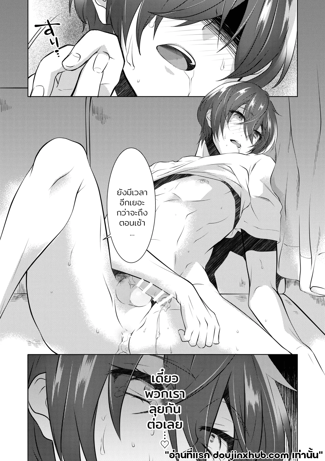 ก่อนถึงรุ่งสาง-27