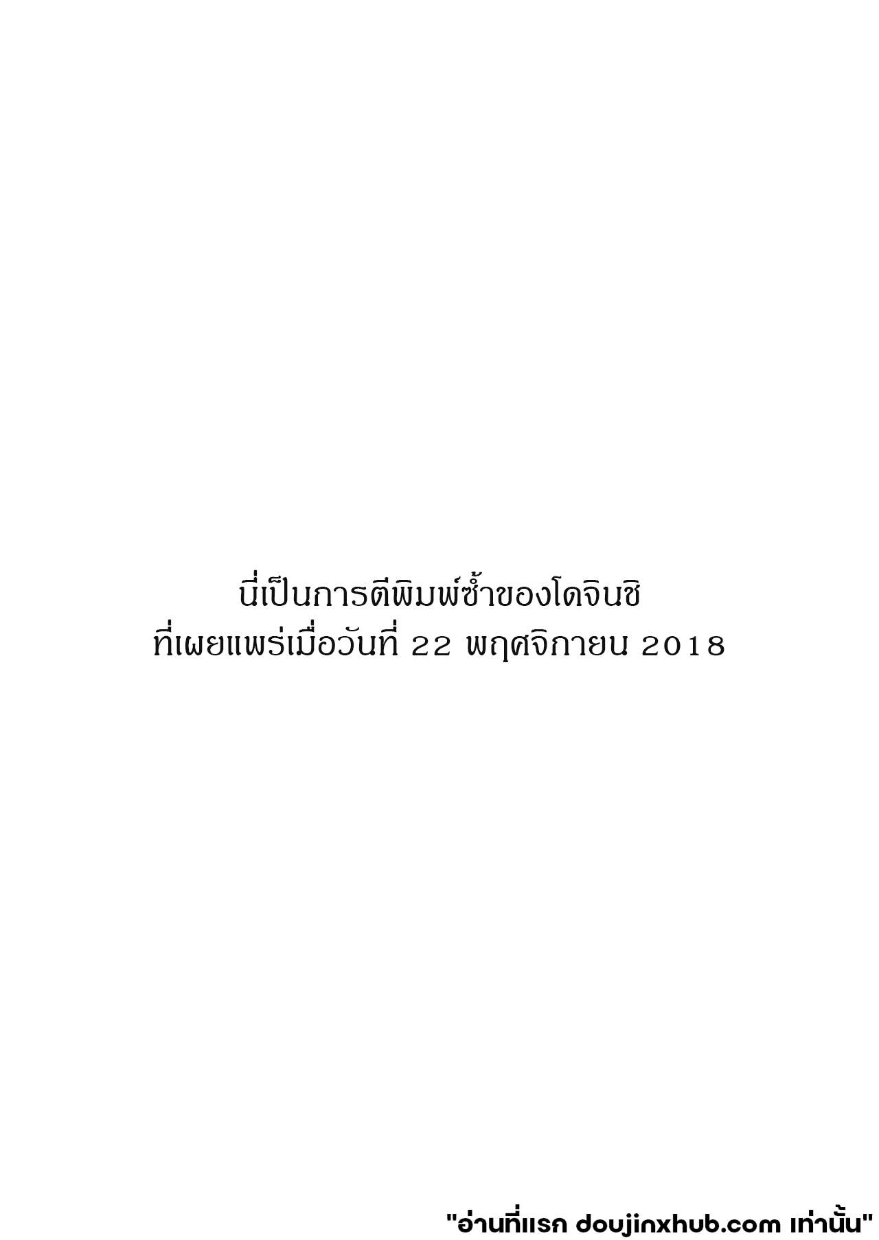 รักเราไม่เป็นไร-2