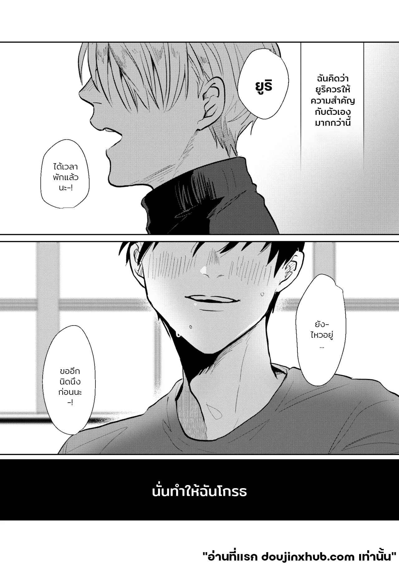 รักเราไม่เป็นไร-4