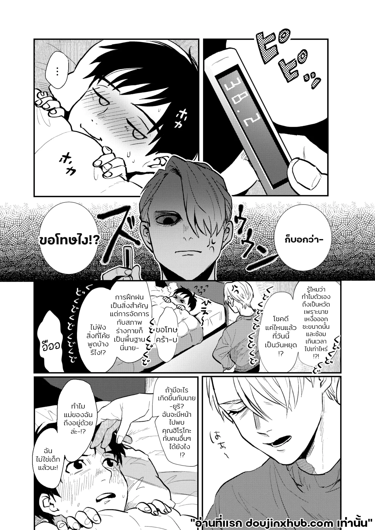 รักเราไม่เป็นไร-5