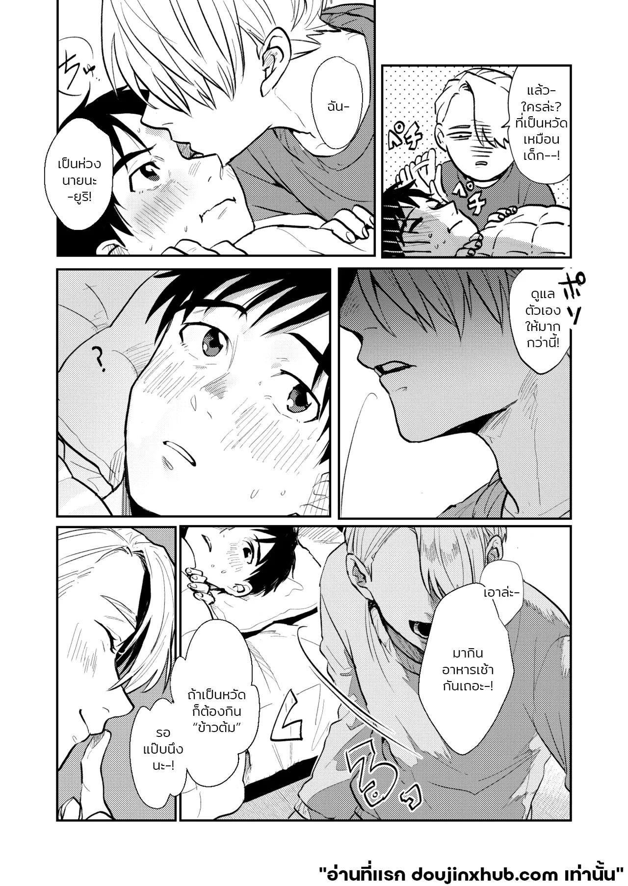 รักเราไม่เป็นไร-6