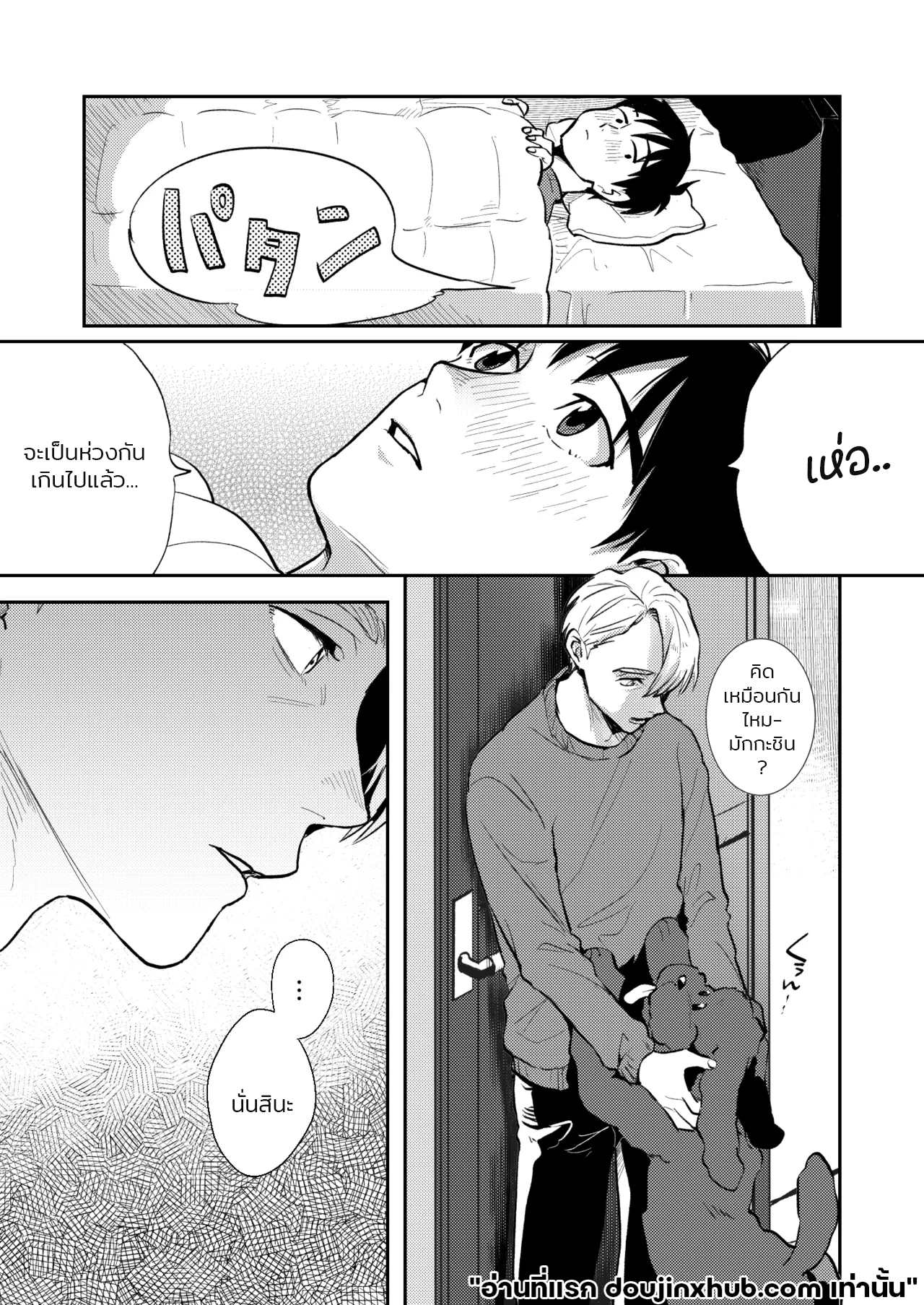 รักเราไม่เป็นไร-7