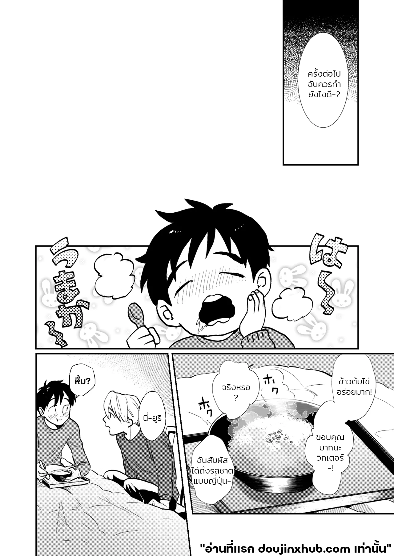 รักเราไม่เป็นไร-8