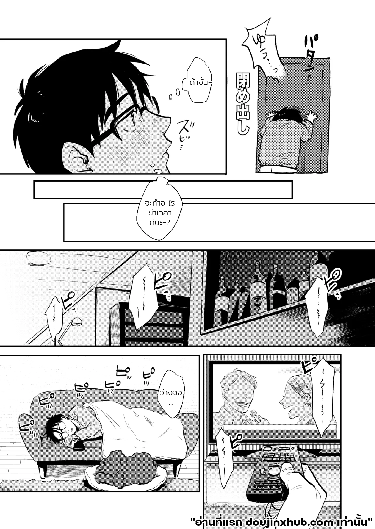 รักเราไม่เป็นไร-11