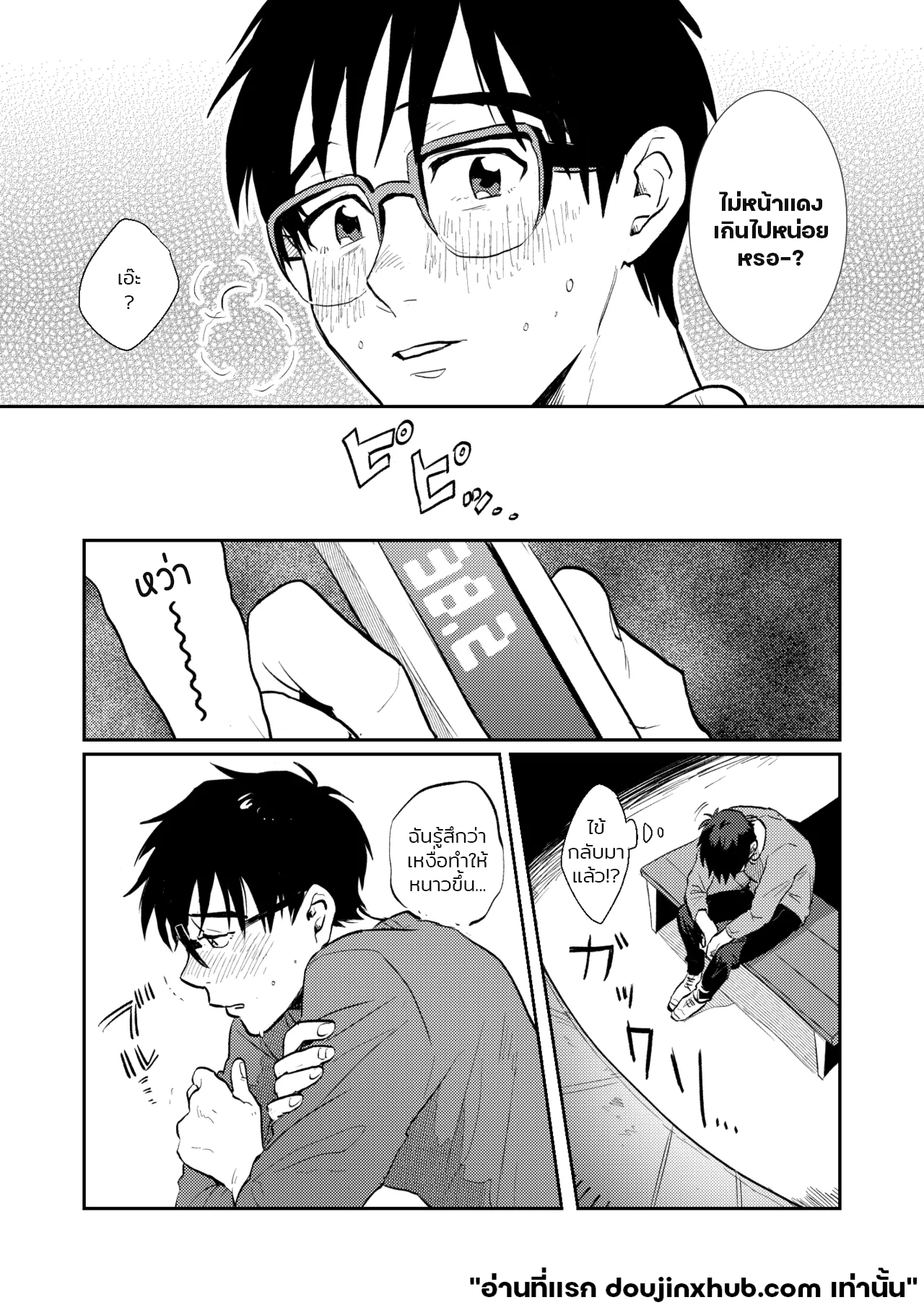รักเราไม่เป็นไร-15