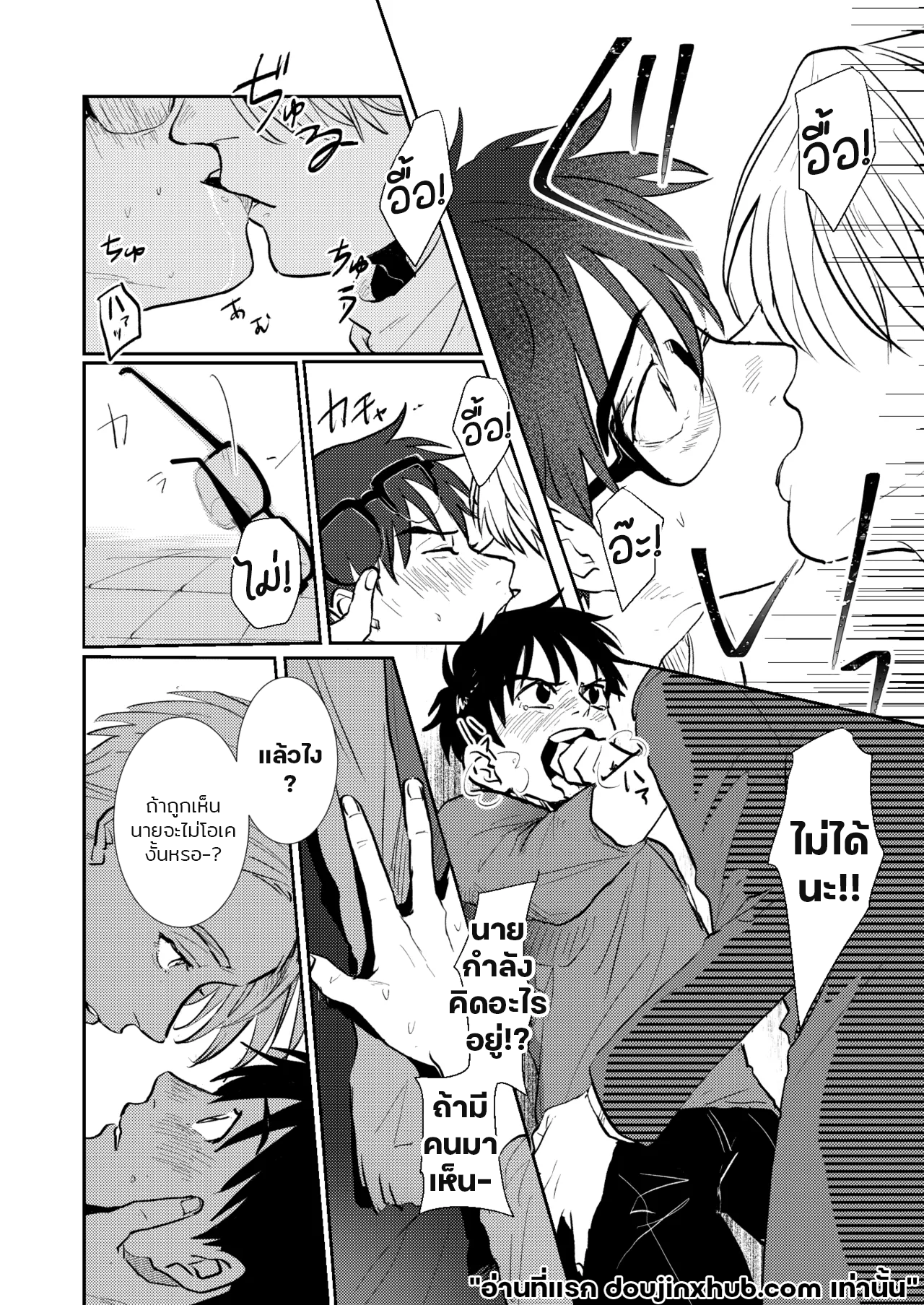 รักเราไม่เป็นไร-18