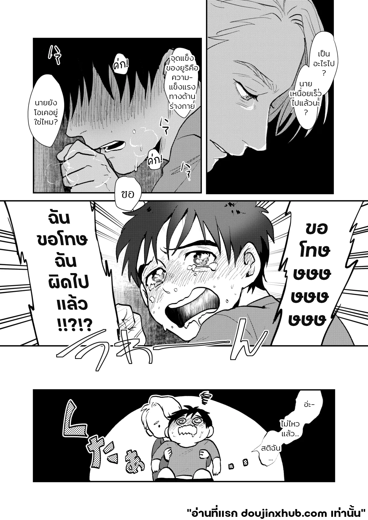 รักเราไม่เป็นไร-22