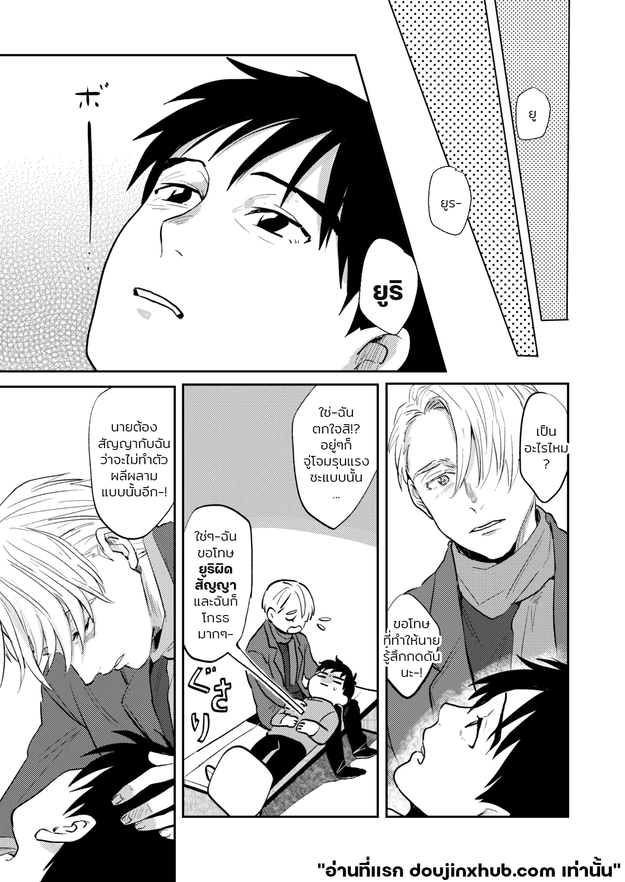 รักเราไม่เป็นไร-23