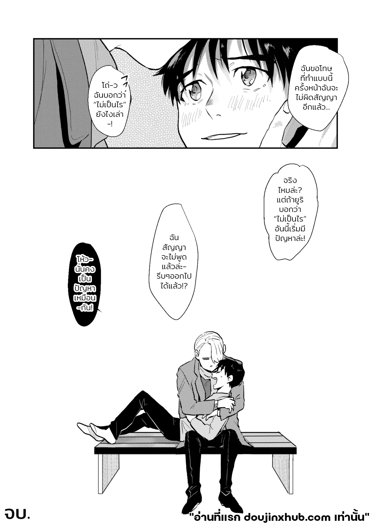 รักเราไม่เป็นไร-24