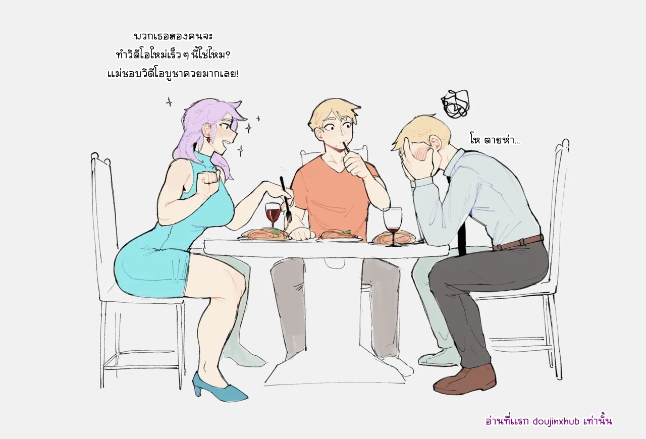 ชาเลนจ์แตกในพ่อตัวเอง-12