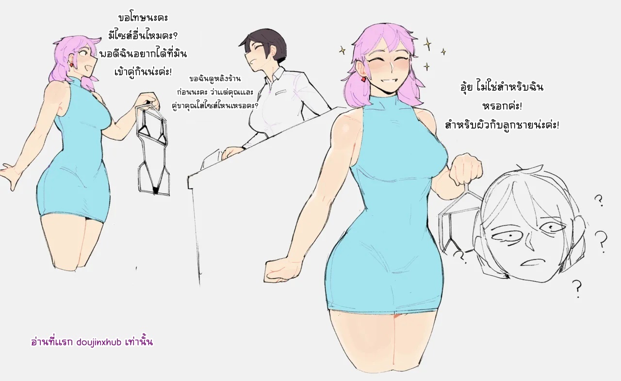 ชาเลนจ์แตกในพ่อตัวเอง-14