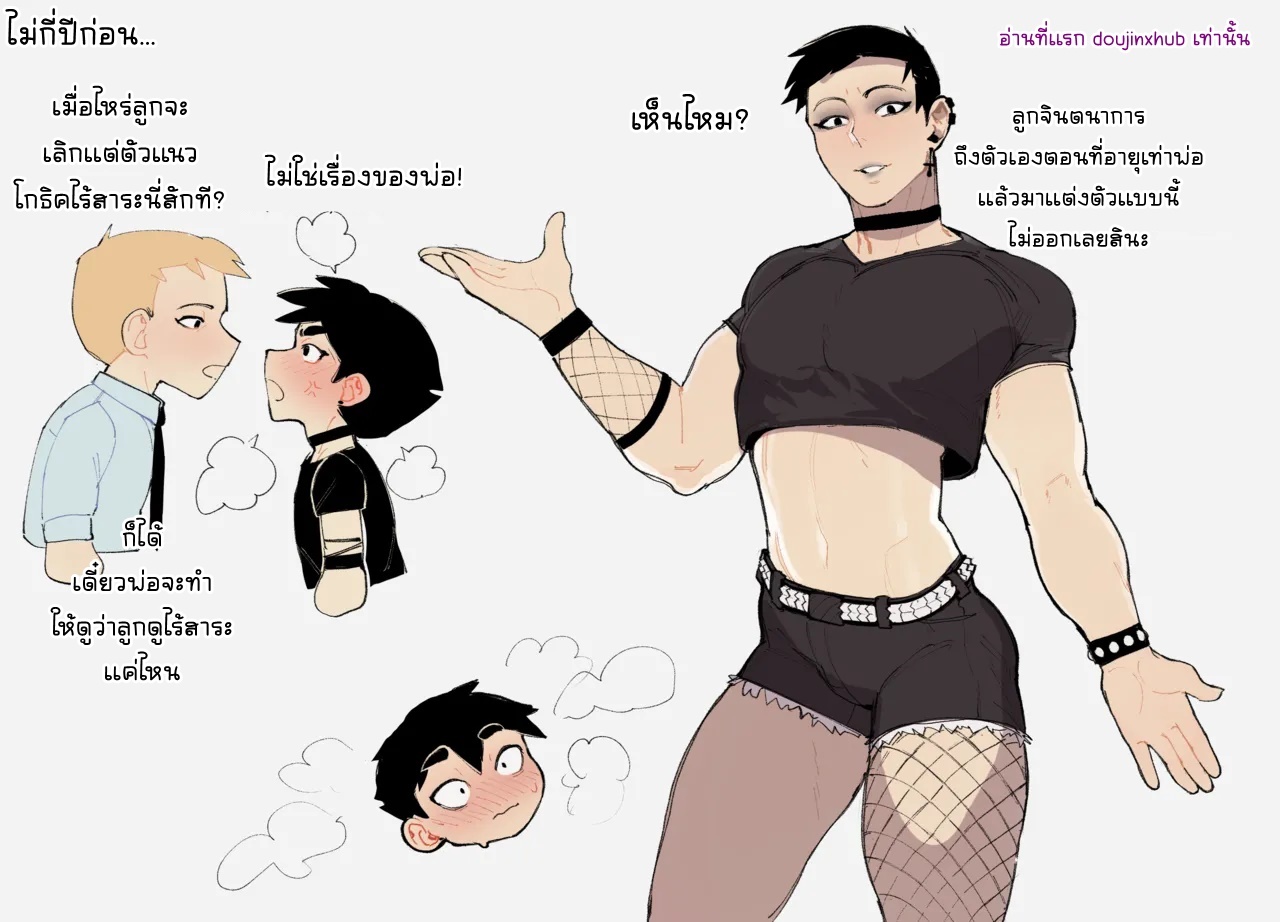 ชาเลนจ์แตกในพ่อตัวเอง-19