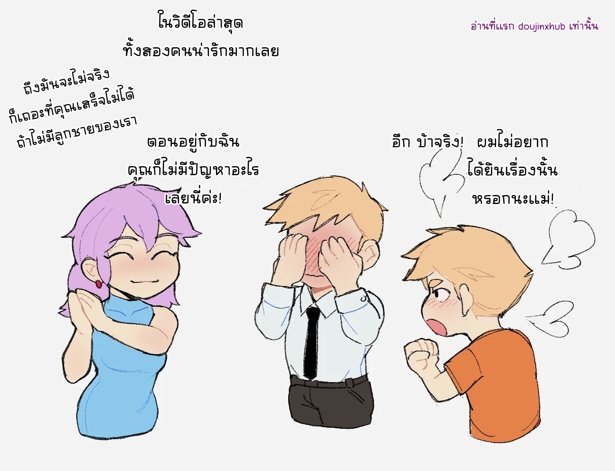 ชาเลนจ์แตกในพ่อตัวเอง-21