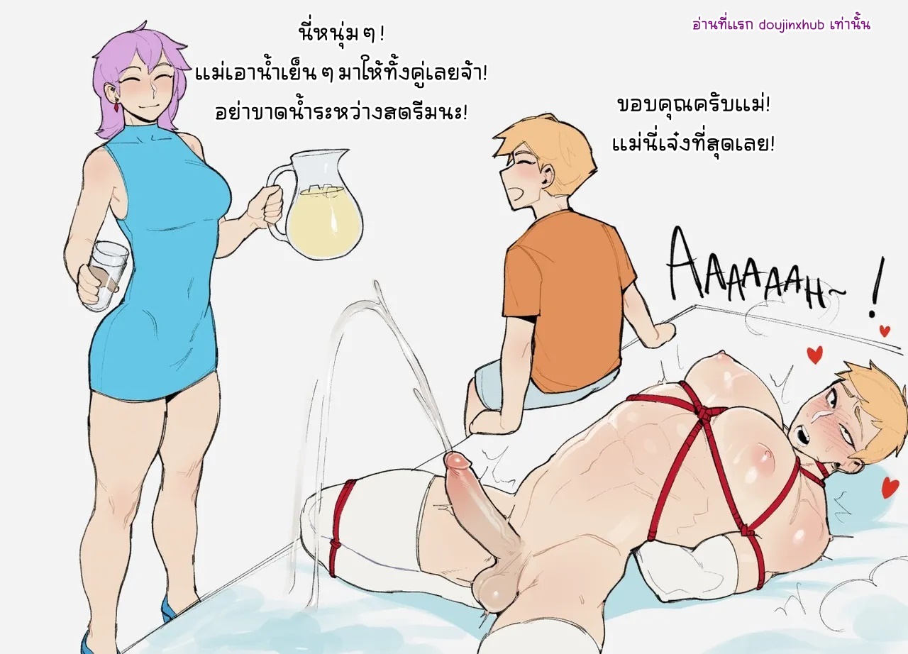 ชาเลนจ์แตกในพ่อตัวเอง-23