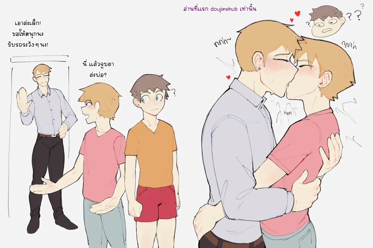 ชาเลนจ์แตกในพ่อตัวเอง-6
