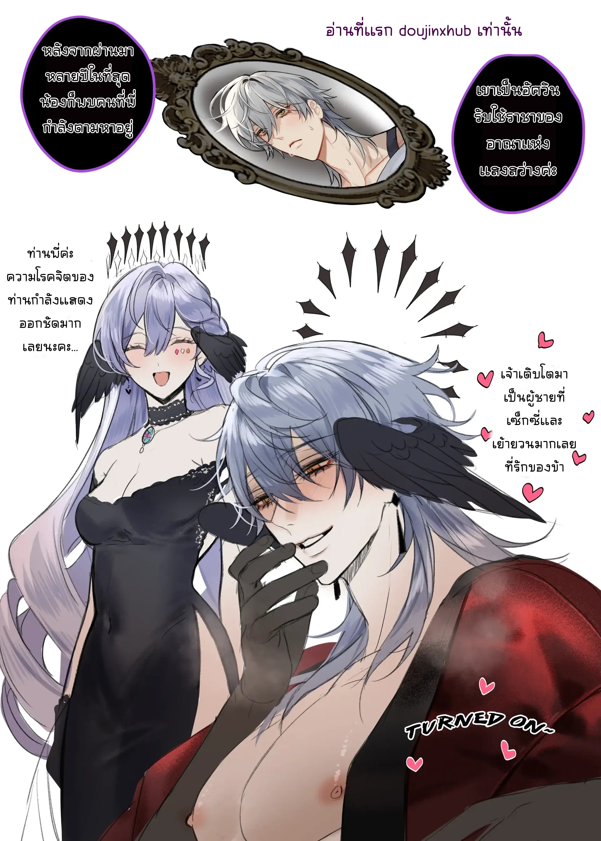 ราชาปีศาจ x อัศวิน-12