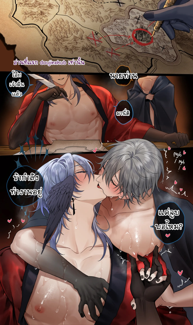 ราชาปีศาจ x อัศวิน-13