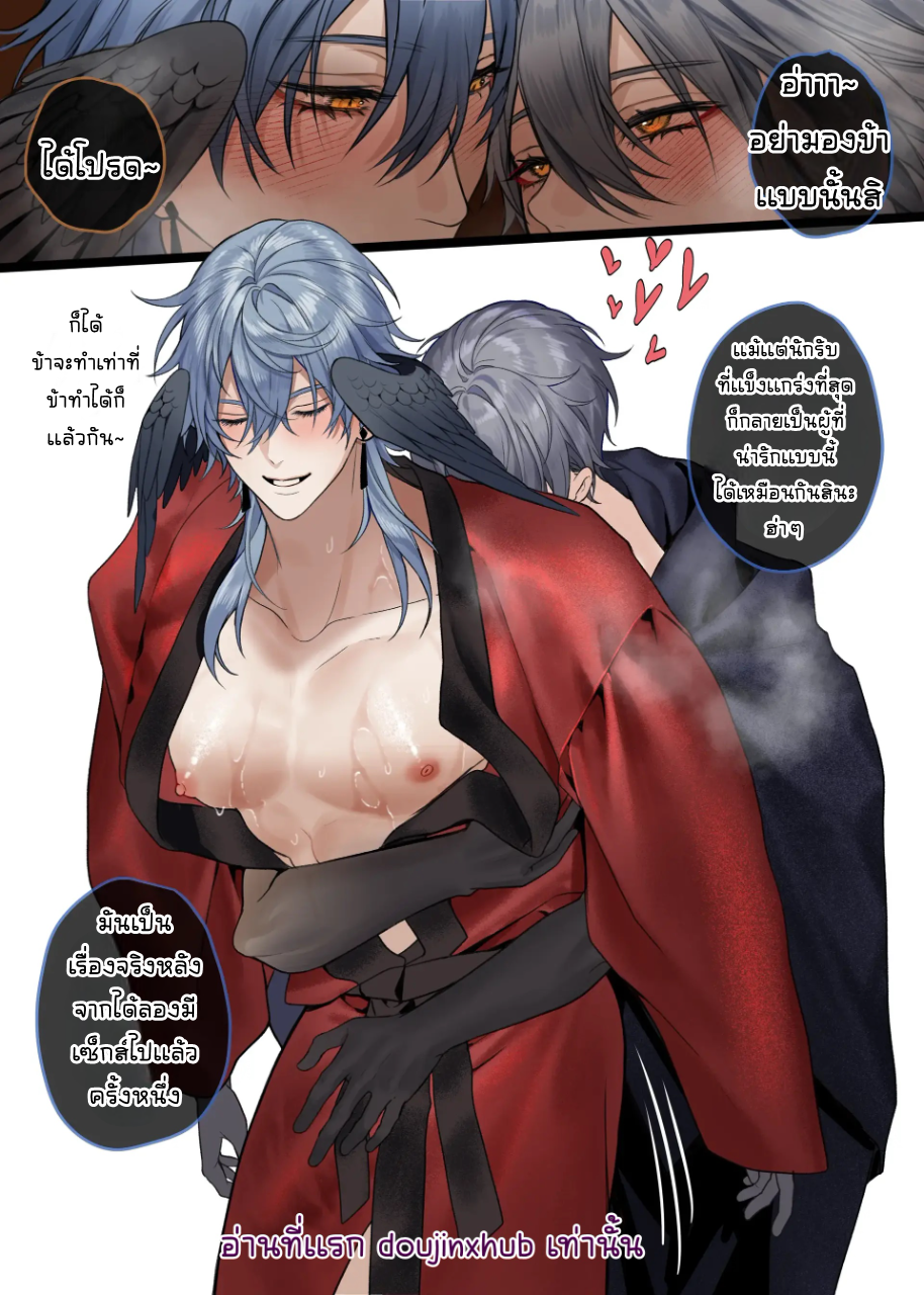 ราชาปีศาจ x อัศวิน-14