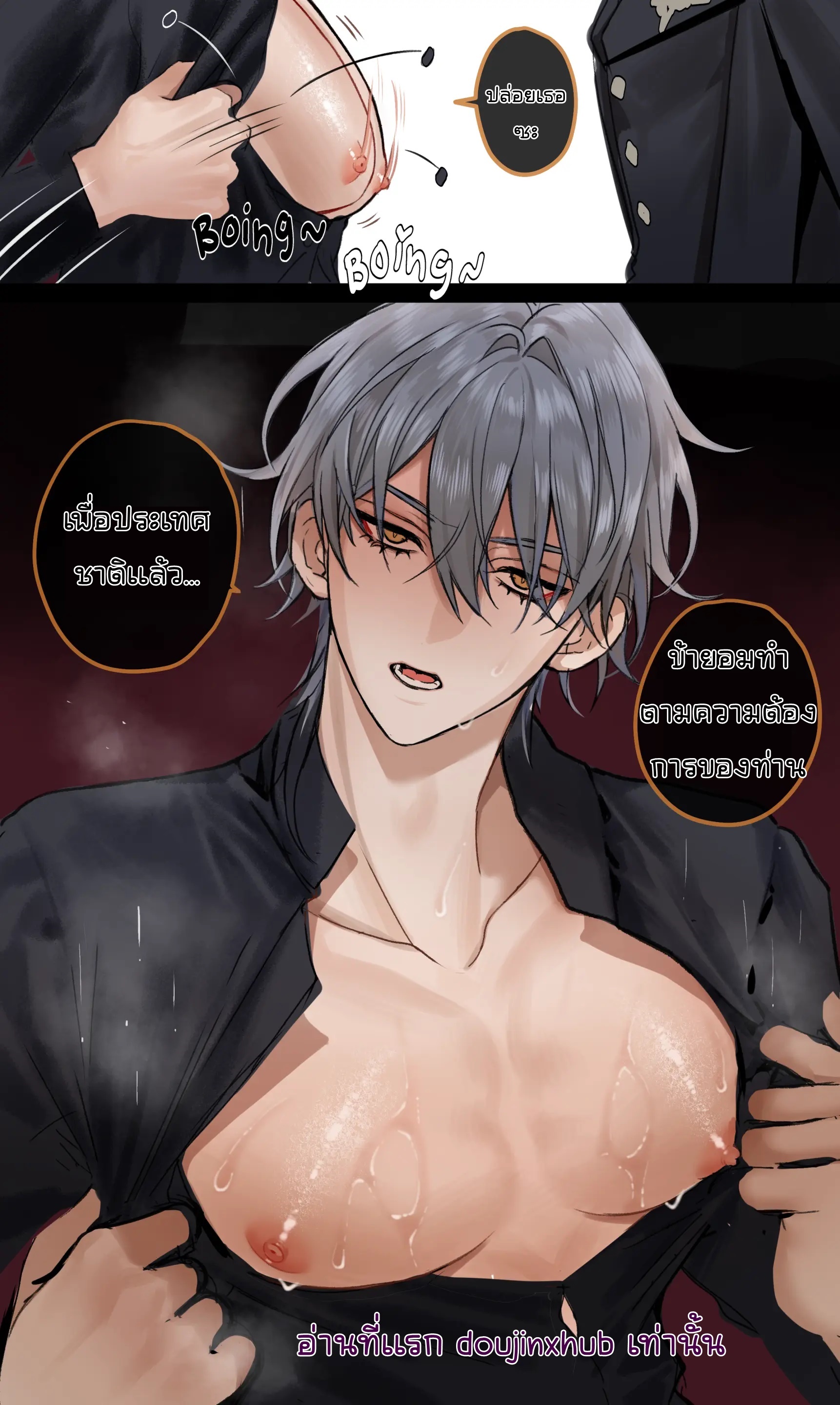 ราชาปีศาจ x อัศวิน-2