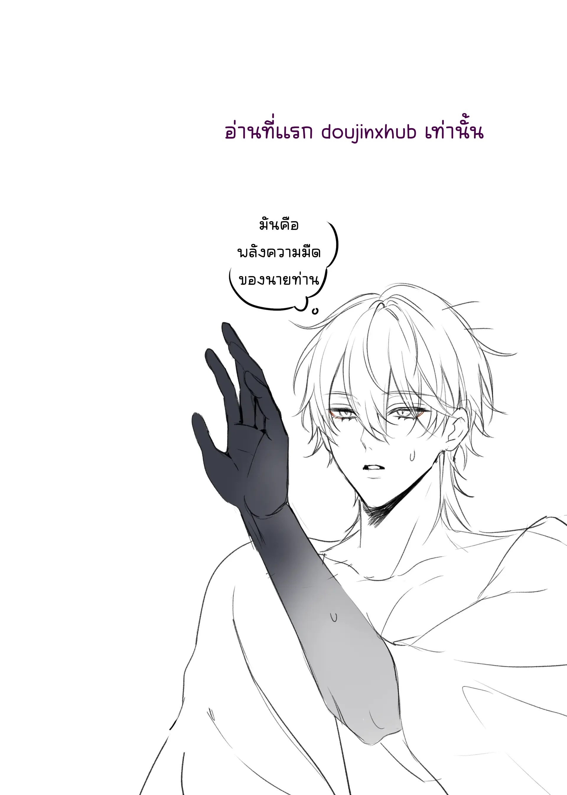 ราชาปีศาจ x อัศวิน-22