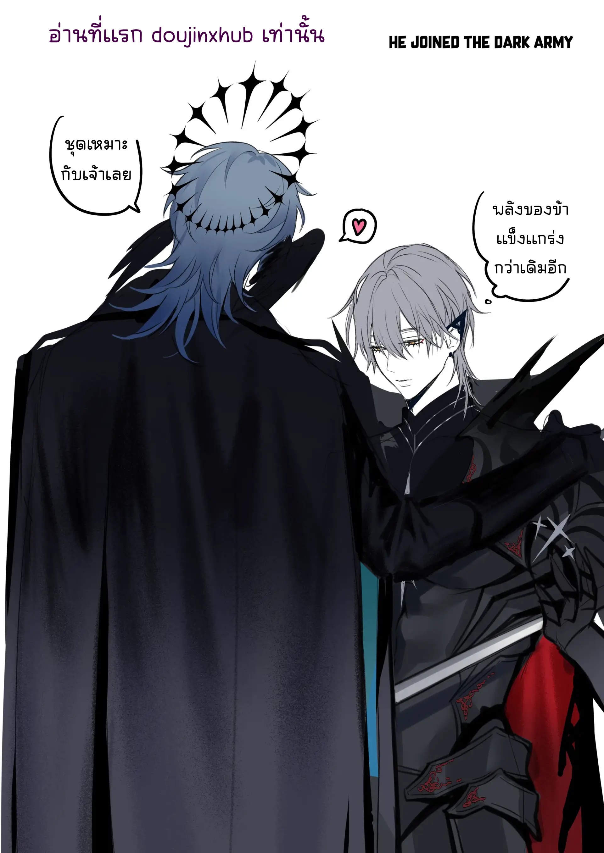 ราชาปีศาจ x อัศวิน-23
