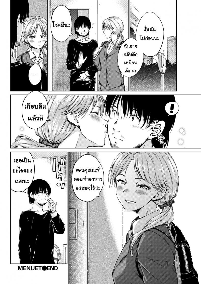 ทำแบบนี้ก็เป็นด้วย-16
