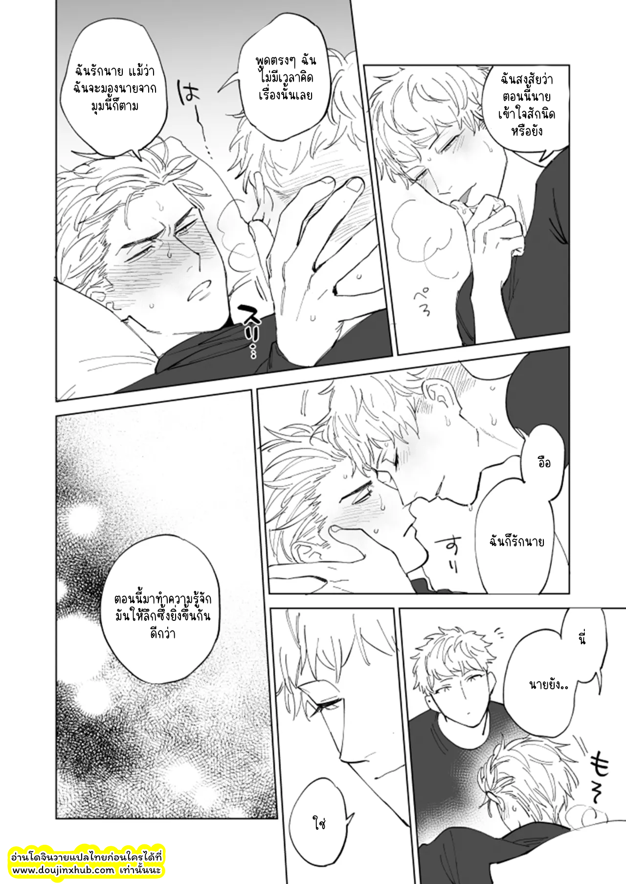 ทำความเข้าใจให้มากกว่านี้อีก-20
