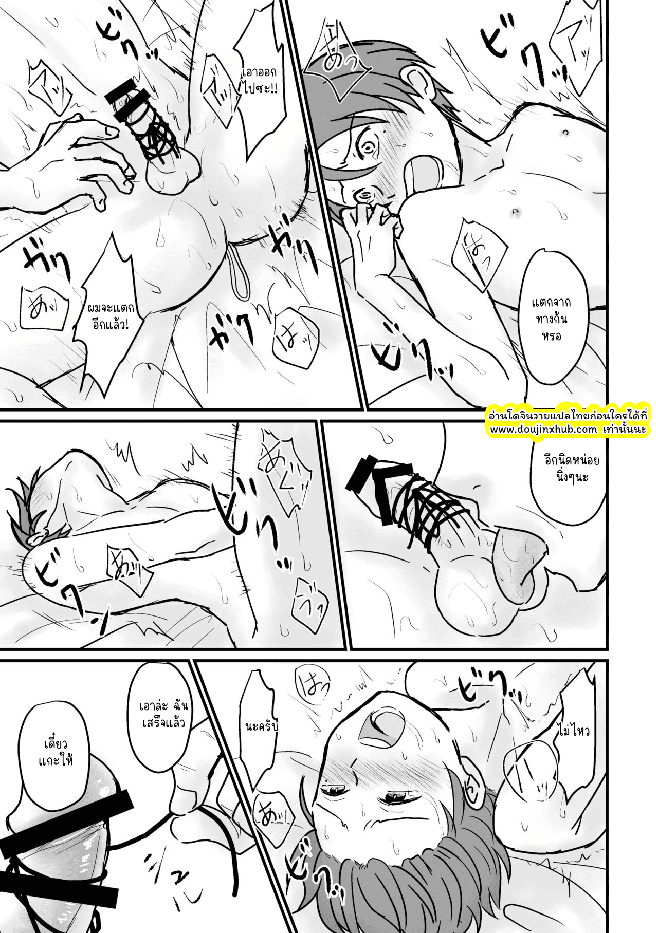 ข้าทาสของพ่อ-40