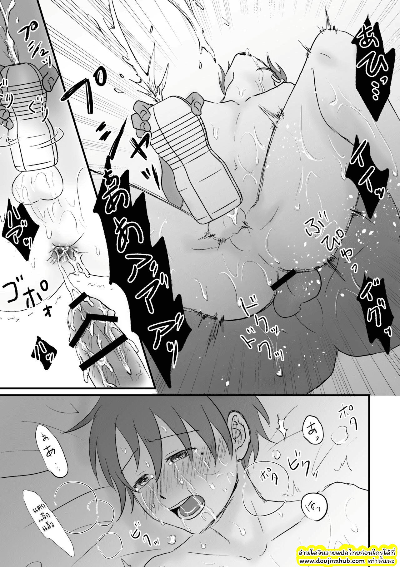 ข้าทาสของพ่อ-52