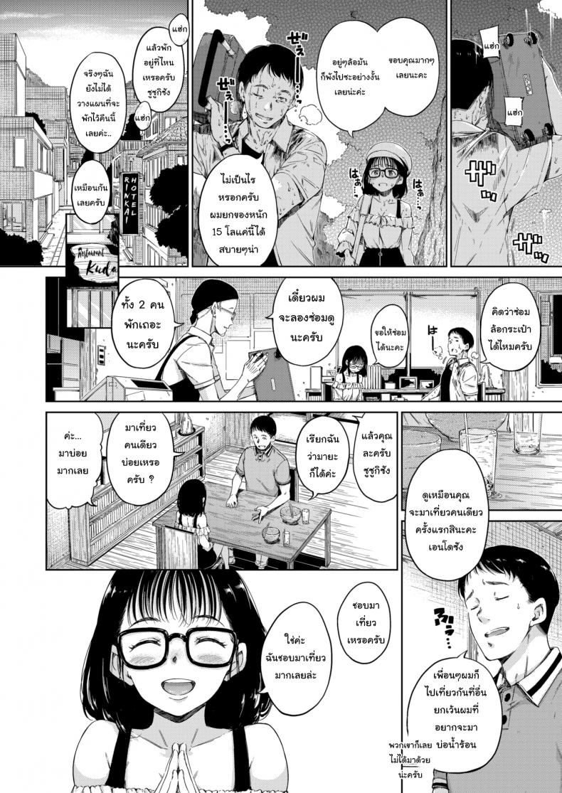 ซายะ-2