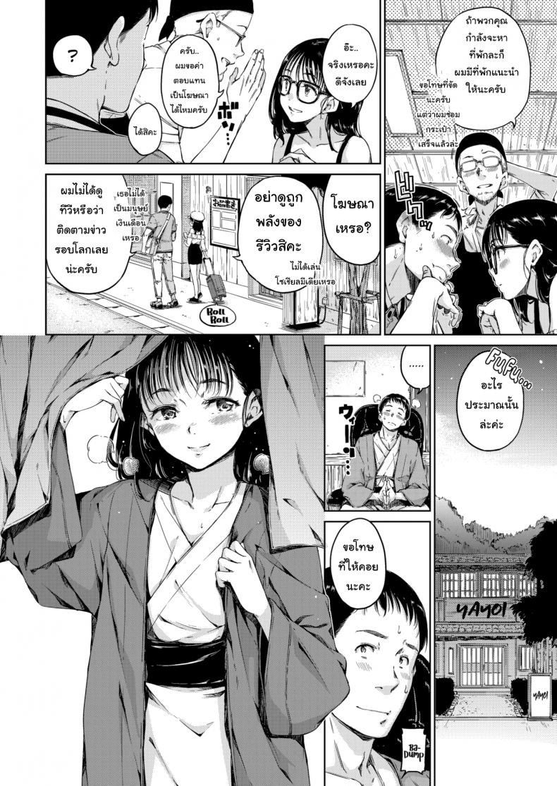 ซายะ-4