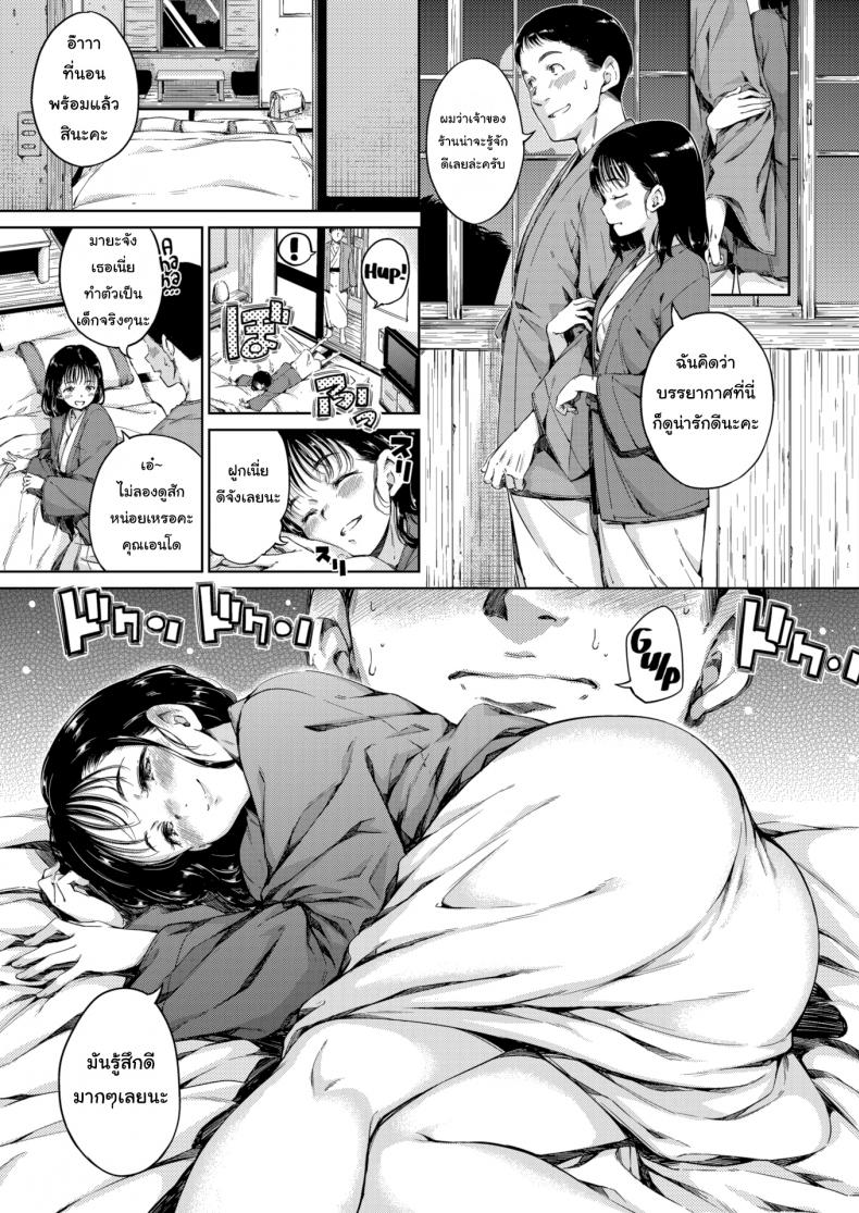 ซายะ-5