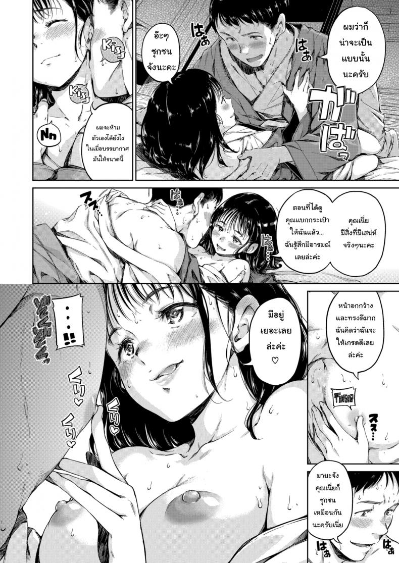 ซายะ-6