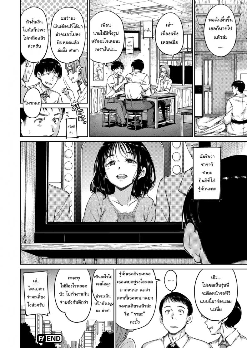 ซายะ-16