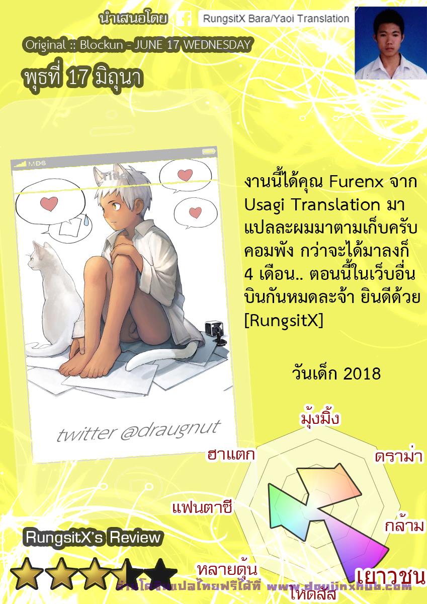พุธที่ 17 มิถุนา-2