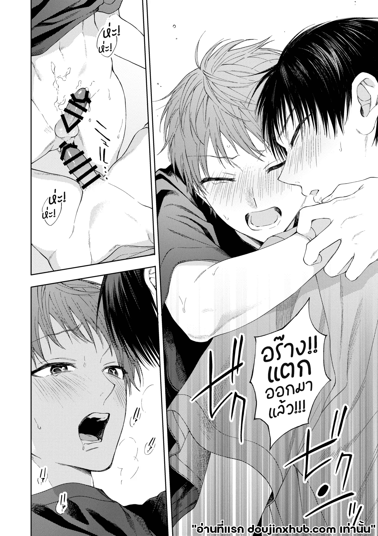 จุดซ่อนเร้น สานสัมพันธ์-31