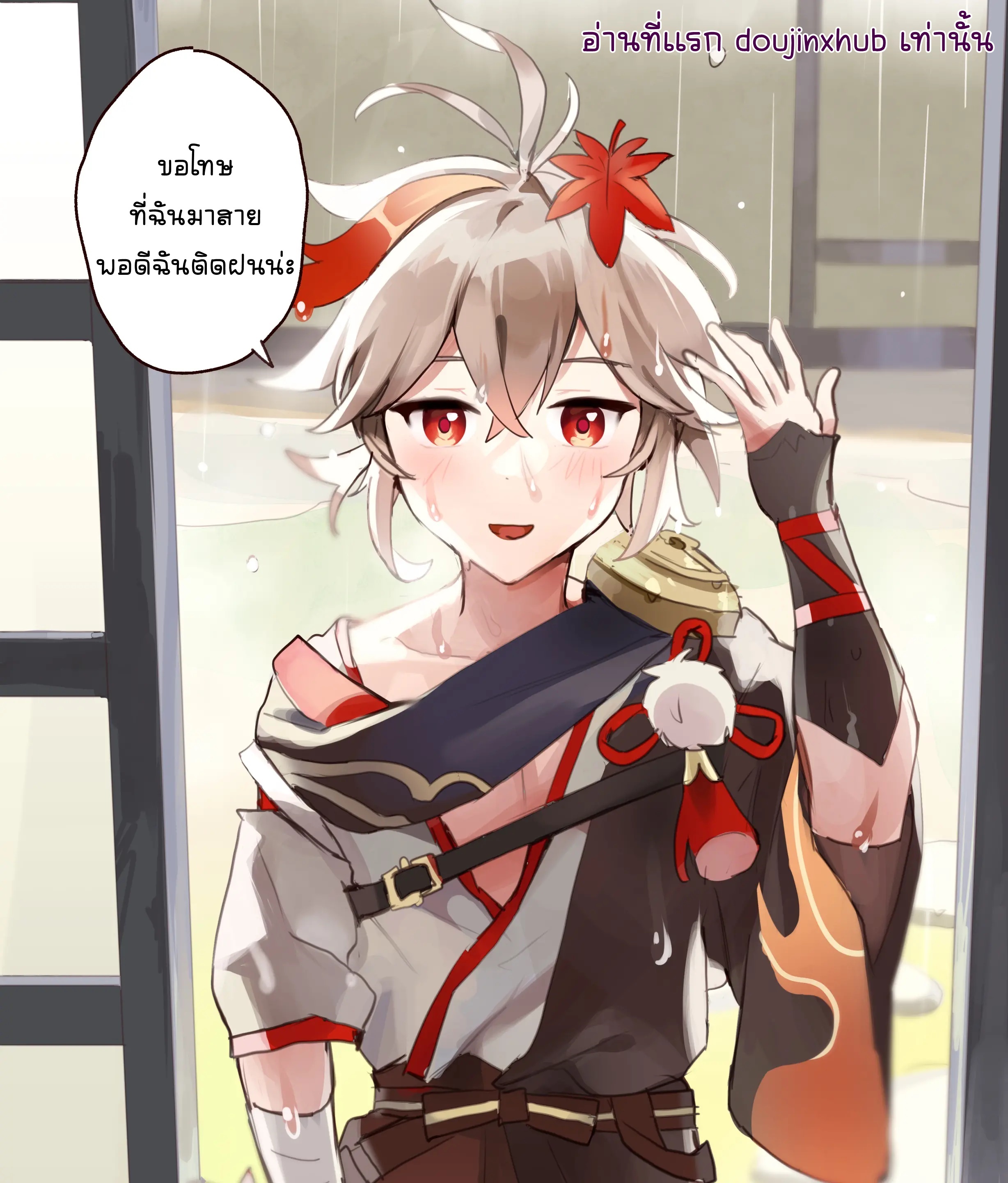 แขกที่คาดไม่ถึง-2