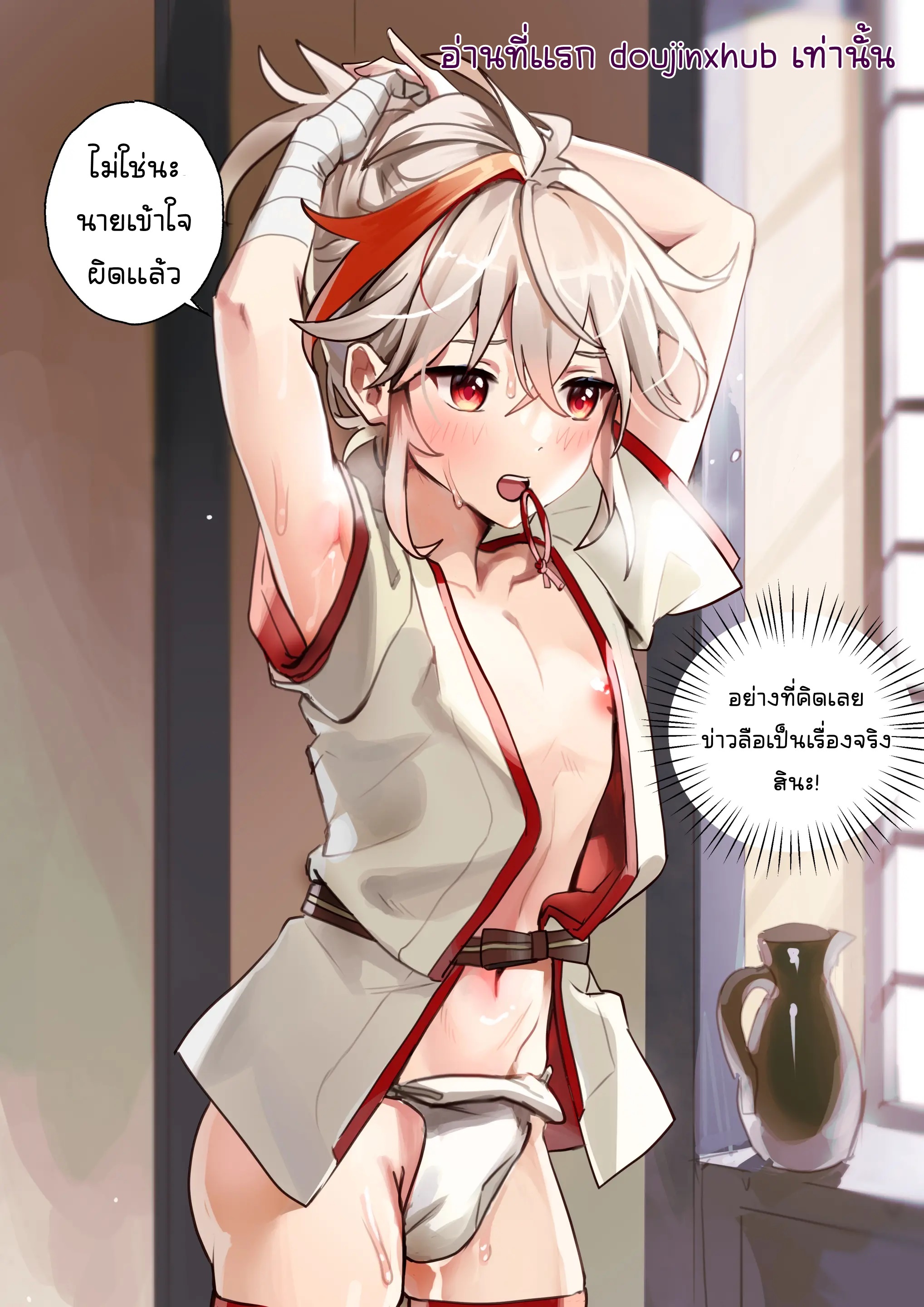แขกที่คาดไม่ถึง-5
