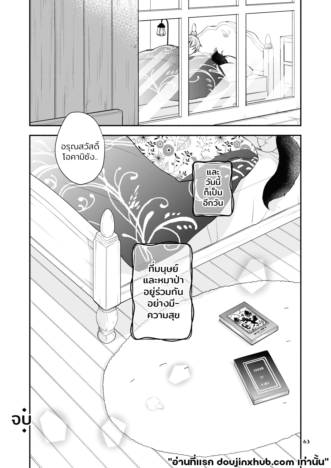 หมาน้อยหมวกแดง-61
