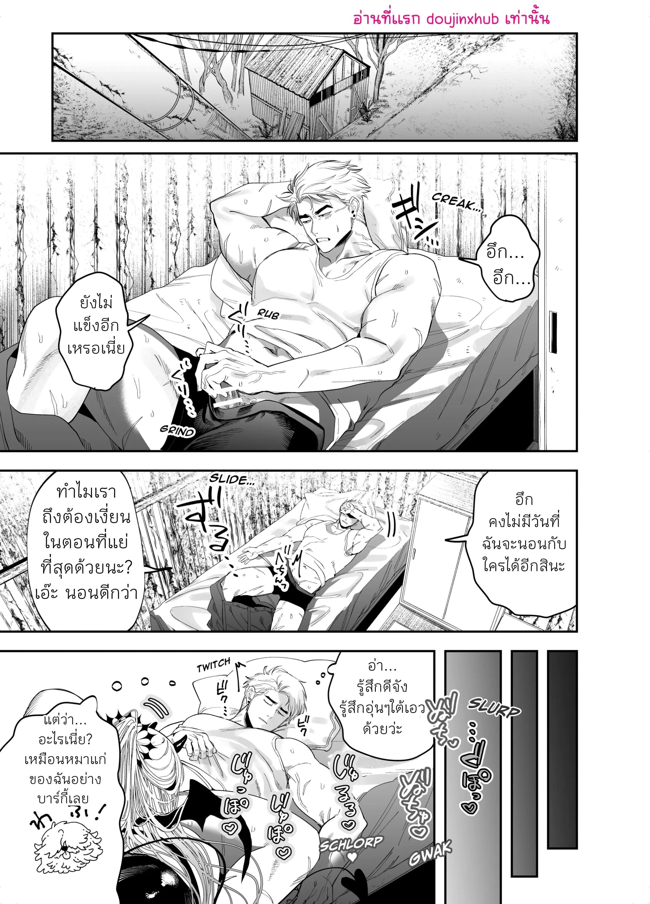 ถ้าอยากเป็นซัคคิวบัสของแท้ต้องหัดใช้ก้น-2