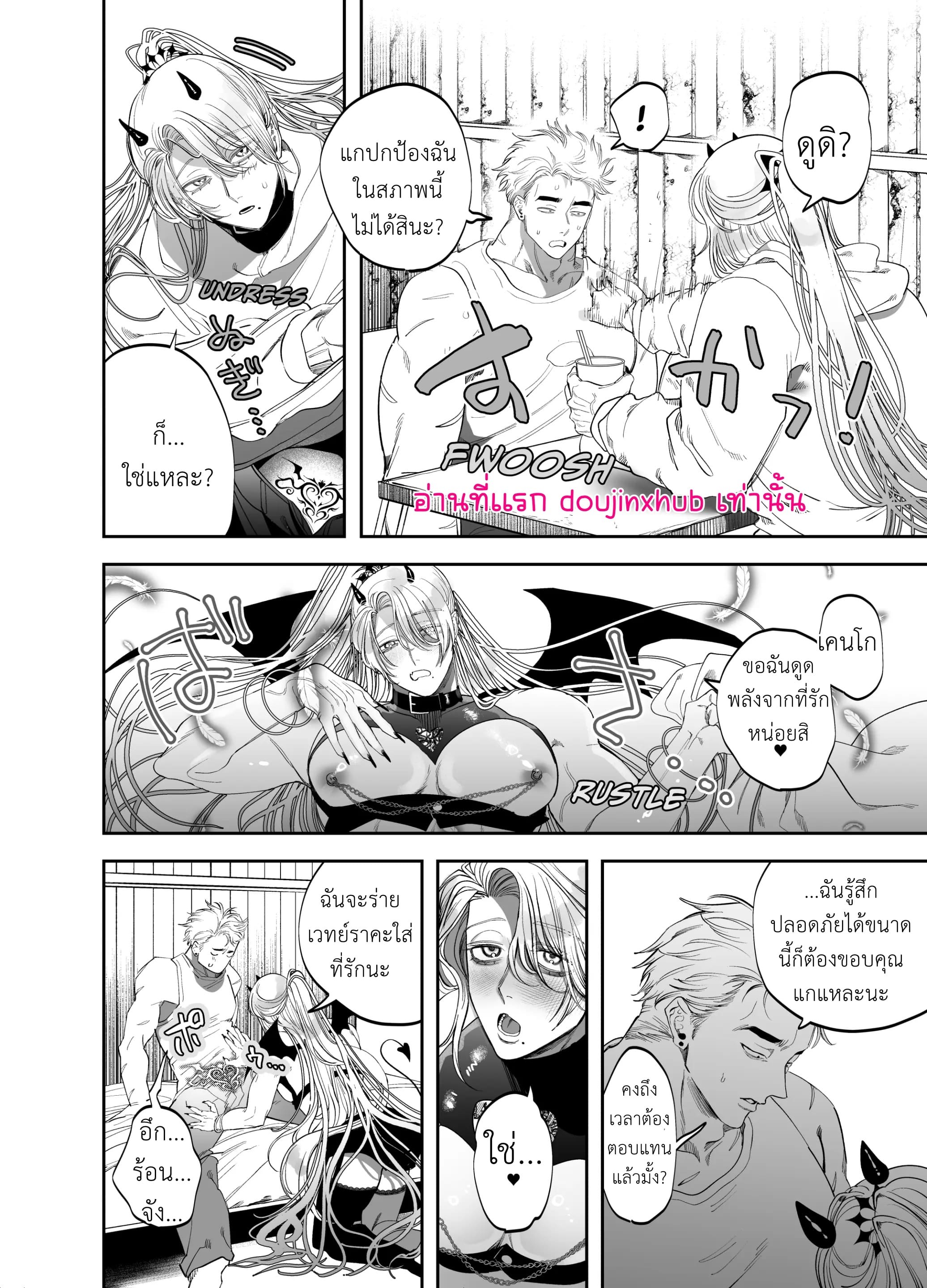 ถ้าอยากเป็นซัคคิวบัสของแท้ต้องหัดใช้ก้น-17