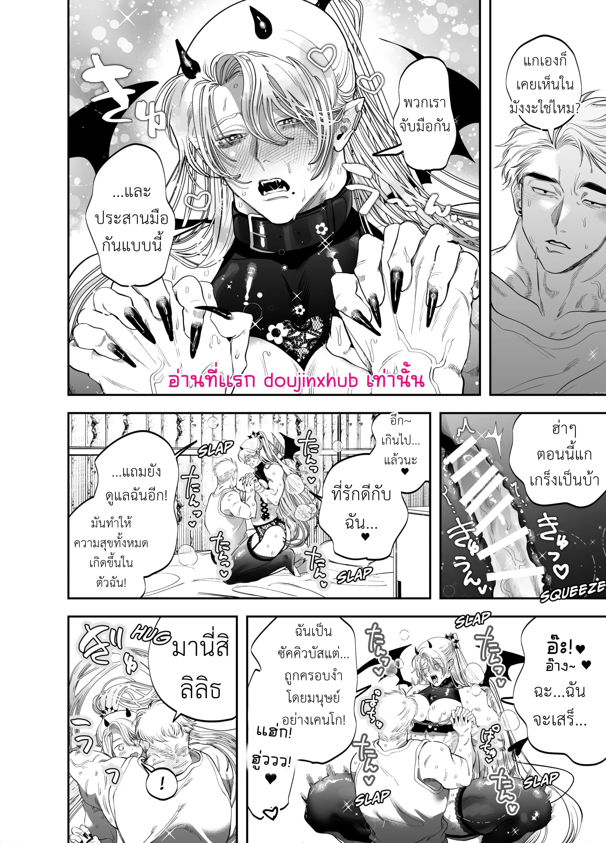 ถ้าอยากเป็นซัคคิวบัสของแท้ต้องหัดใช้ก้น-27