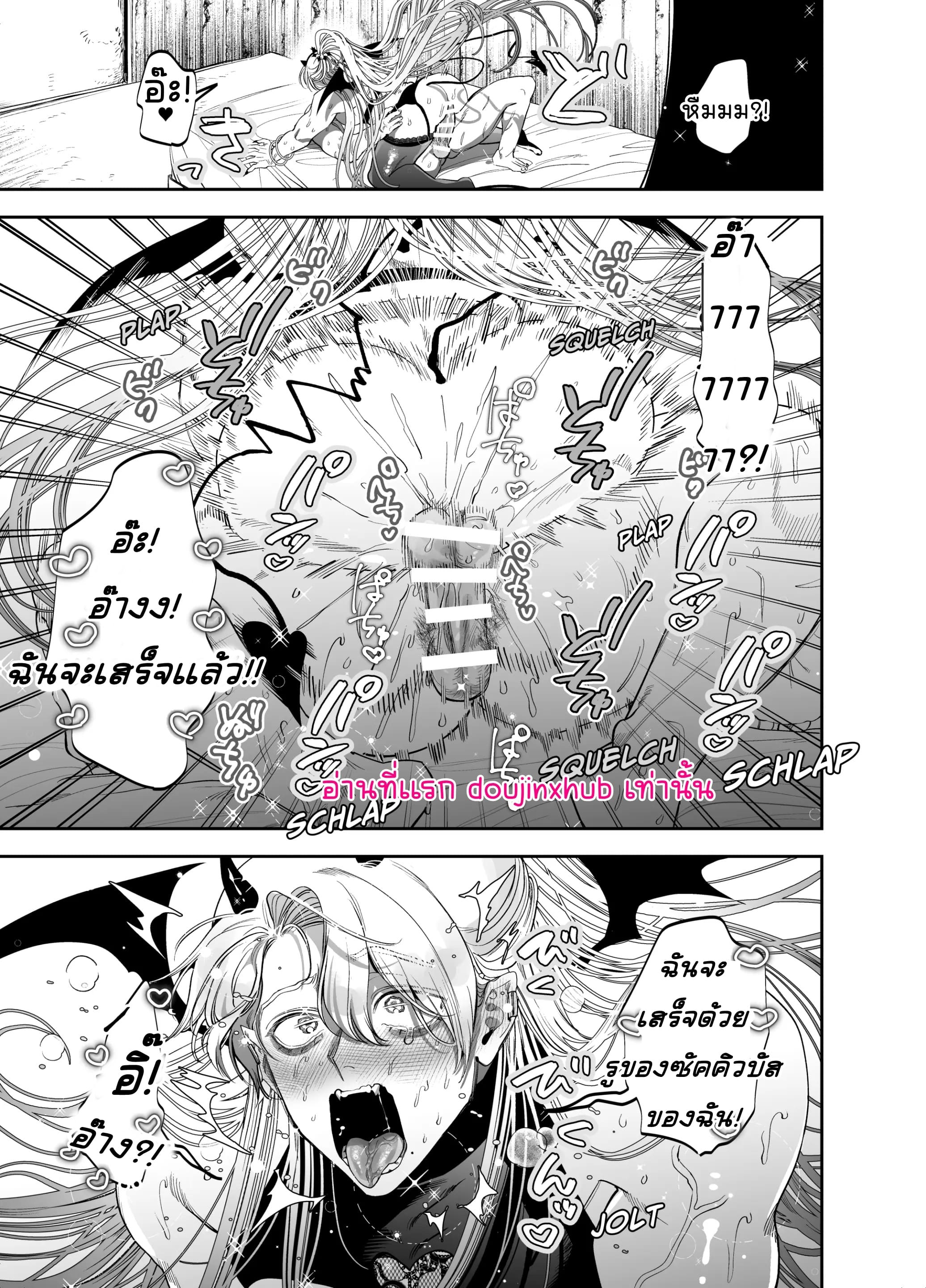 ถ้าอยากเป็นซัคคิวบัสของแท้ต้องหัดใช้ก้น-28